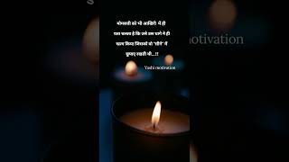 #suvichar #suvichar_status #trueline #trending #inspiration #motivation #motivational #success