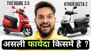 TVS IQUBE 3.5 kWh vs ATHER RIZTA Z | COMPARISON | ELECTRIC SCOOTER