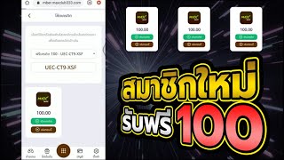 เครดิตฟรี ไม่ต้องฝาก ไม่ต้องแชร์ สล็อตเครดิตฟรี แจกเครดิตฟรี 50 ไม่มีเงื่อนไข ไม่ต้องotp ล่าสุด 2025