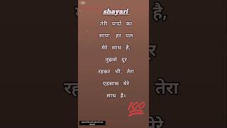 Emotional sad shayari |shayari|quotes#shorts #shortvideo #ytshorts #shortsvideo #2024