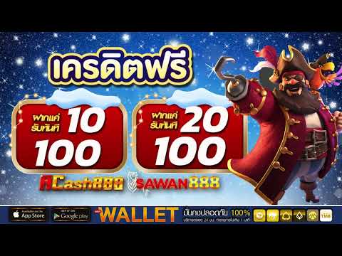 โปร ทุนน้อย ฝาก 10รับ100 ใหม่ล่าสุด 2025 โปร ฝาก 20 รับ 100 wallet ถอนไม่อั้น
