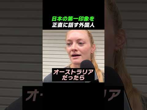 Foreigners honestly talking about their first impressions of Japan
