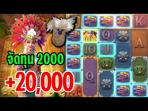 สล็อตpg Treasures of Aztec   สล็อตPG สล็อตสาวถ้ำ ► จัดทุน2000 +2X,XXX !!