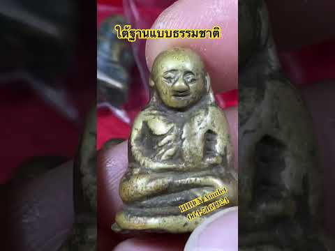 ใต้ฐานแบบธรรมชาติ