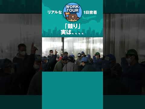 イメージと違った　#shorts