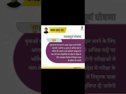 ##impotant news in budget
