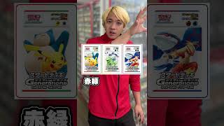 9種同時発売！？新しいスタートデッキがアツすぎる【ポケカ　スタートデッキGenerations】