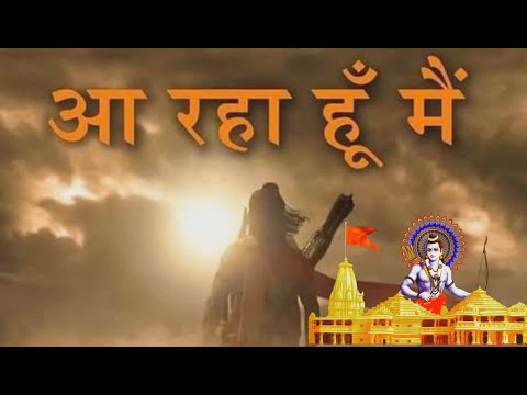 Ram Mandir Status | Ram Mandir Whatsapp Status | Banayenge Mandir Song | Ram Mandir 5 August 2020