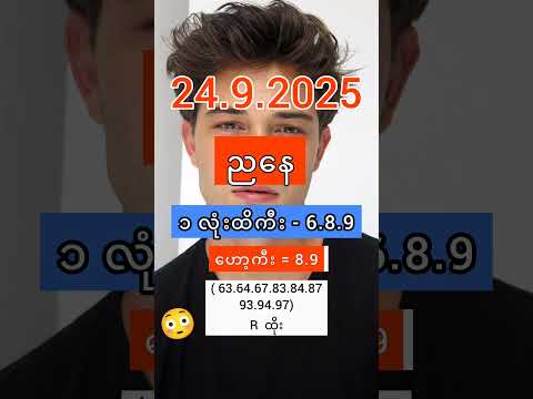 2D Live (24.9.2025) #2d #3d #2dlive #2d3d