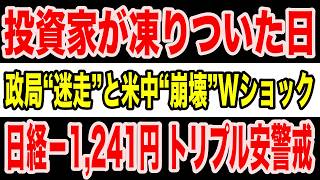 [Warning] Japanese stocks are once again hit by a "political shock"! The US-China conflict has le...