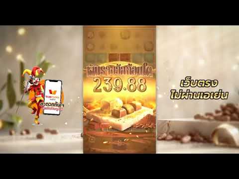 เว็บตรงไม่ผ่านเอเย่นต์ | เว็บสล็อตเว็บตรง | เว็บตรง