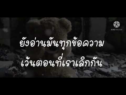 หนังสือเล่มเก่า  - คิงส์ ชนาวิทย์ Cover by Tie [เนื้อเพลง]