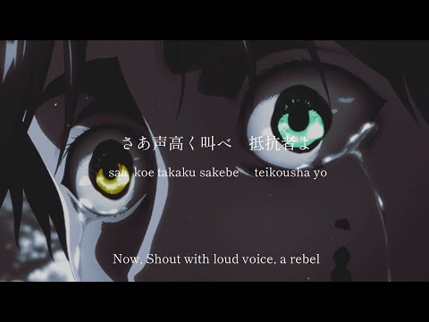 Reloaded/EGOIST - lyrics [Kanji, Romaji, ENG]