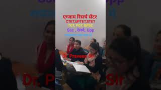 #exam #bpsc #biharshikshak #ctet #uptet #uptet2024 #ssc #upp #tet #bpsc #viral #trending #shorts