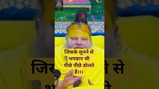 Geet Govind and his mystery by Jayadeva | From the mouth of Premanand Ji 🌹🌹#radharani #premanandj...