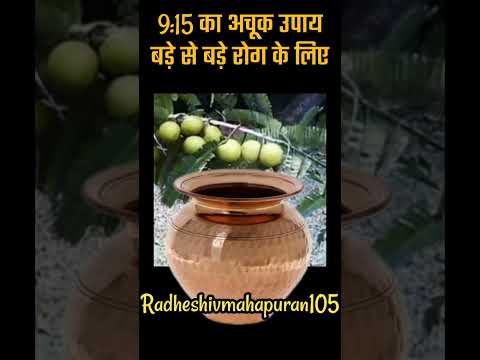 रात्रि9:15मिट का#अचूक#उपाय#belpatra#upay#pradeepmishra#pradeep#pradeepmishraji#vitthlesh_seva_samiti