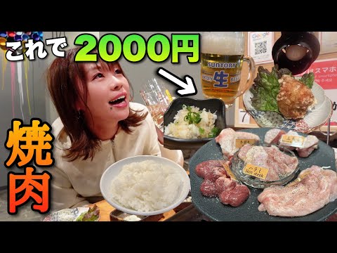 朝採れの新鮮焼肉のセットが2000円！お酒が進む要素しかない！