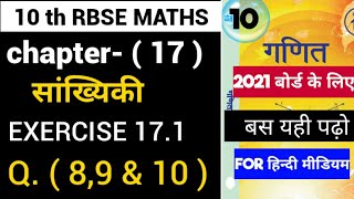 rbse class 10 maths chapter 17 exercise 17.1 , Q. 8,9 & 10
