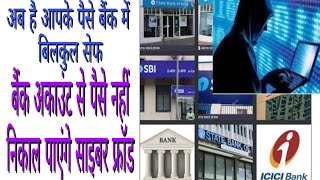 bank account se Paisa cut Gaya to kya Karen