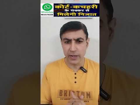 कोर्ट कचहरी के चक्कर से मिलेगी निजात | राहु भी थर थर काँपता है इस उपाय से | Lal Kitab Astro Centre