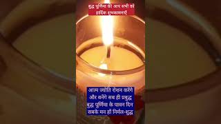 बुद्ध पूर्णिमा | Buddh Purnima Festival | Buddh Mahima | Aap Deepo Bhav#buddha#buddhpurnima