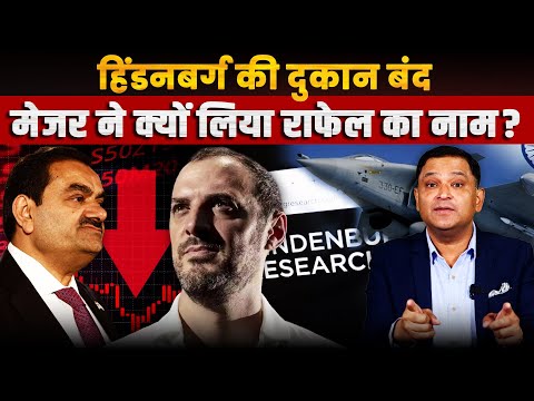 Why did Major Gaurav Arya mention Rafale in Hindenburg Shut news | The Chanakya Dialogues |