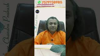 छोटी बहन का सुख या कन्या का जन्म दर्शाती है यह स्थिति |#astrology | #shorts | Chandra Prakash Verma
