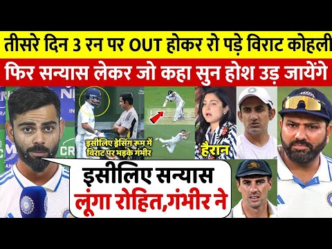 देखिए 3 रन पर आउट होते ही रो पड़े Virat Kohli लेकिन फिर Dhoni Rohit पर कहडाली ऐसी बात सुन करोगे सलाम