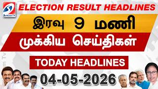 Today Headlines | 04 May 2026 | Night Headlines | #headlines | Sathiyam News