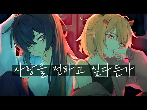 Aimyon - Ai wo Tsutaetaidatoka | Korean Cover by [Stardays]