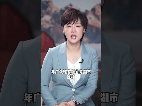 一代商业传奇“傻子瓜子”创始人离开了，他的一生也见证了民营经济的40年历史#傻子瓜子创始人年广九逝世 #教育 #商业