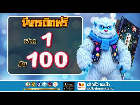 โปรสล็อต ฝาก 1 บาท รับ 100 ได้จริง slot wallet ฝาก 1 บาท รับ 100 วอเลท ล่าสุด