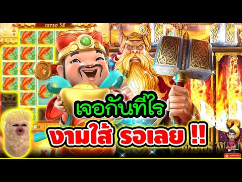 สล็อต สล็อตpg เฮียริช ดวงวันนี้จะปังแค่ไหนกับเกม Caishen Wins!