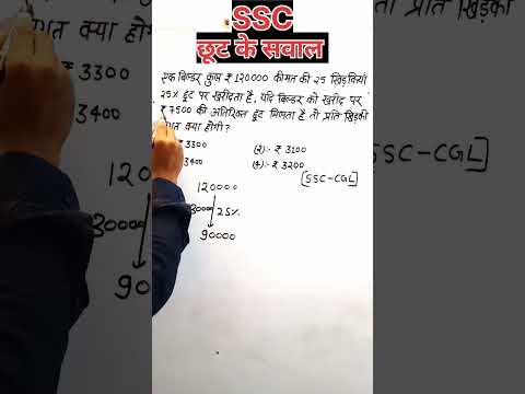 discount kaise nikale | math tricks #shorts