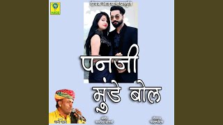 PANJI MUNDE BOL