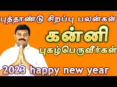 kanni new year 2023 palangal