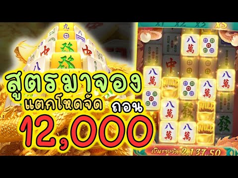 เกมมาจองเวย์2 มาจองเวย์2 สล็อตมาจอง2 สูตรมาจอง แตกโหดจัด ถอน12,000