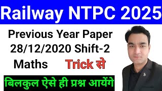 RRB NTPC Previous Year Maths Paper 28/12/20 Shift-2 #1 | Maths Trick | Railway Exam | Group D | RPF