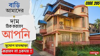💥এই বাড়ি দাম ঠিক করবেন আপনি ✈️ কোলকাতা এয়ারপোর্ট এর পাশে 🔴𝗖𝗢𝗗𝗘 𝟮𝟬𝟱