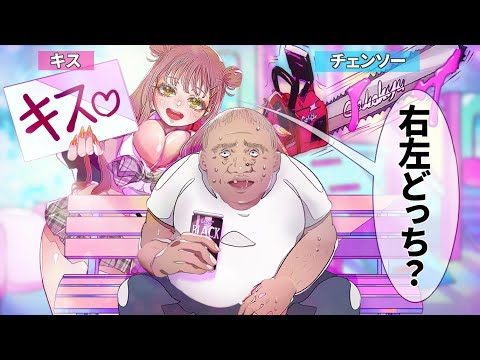 今時JKの「右左どっち？♡」ってこんな過激なのか…【アニメ】