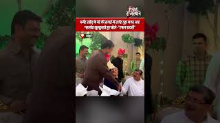 धर्मेंद्र राठौड़ के बेटे की सगाई में राजेंद्र गुढ़ा नजर आए, गहलोत मुस्कुराते हुए बोले –“लाल डायरी”