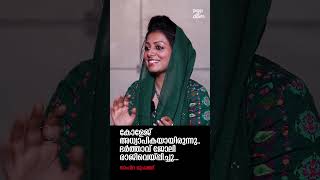 "കോളേജ് അധ്യാപികയായിരുന്നു. ഭർത്താവ് ജോലി രാജിവെയ്പ്പിച്ചു.." Nahida Mohamed @popadom #likeitis