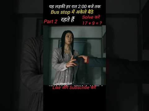 🤔यह लड़की हर रोज रात में किसका इंतजार करते हैं|#shorts #youtube #movie