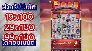 โปรทุนน้อย รวมโปรสล็อตทุนน้อย ถอนไม่อั้น โปร ทุนน้อย สมาชิกใหม่ รวมโปร สล็อต