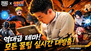🔴 INSANE THEMED MODE 🔥 SOLO SQUAD CHALLENGE 🔥 PUBG MOBILE LIVE
