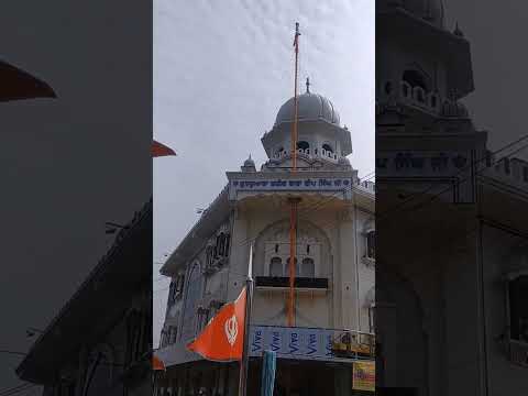 Aj De Sohne Pavitar Darshan Gurudwara Shaheed Baba Deep Singh Ji