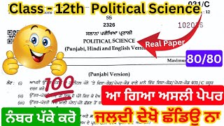 Pseb Class 12th political science final paper solution | class 12 Political Science final paper 2026