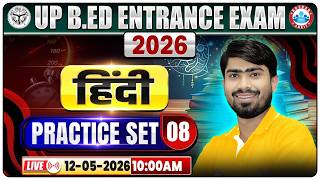 UP B.Ed Hindi Practice Set 08 | UP B.Ed Hindi Classes | UP B.Ed Entrance Exam 2026 | B.Ed Hindi MCQs