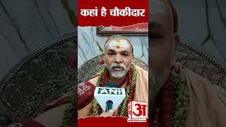Pahalgam Terrorist Attack: आतंकी हमले पर पहली बार बोले  Swami Avimukteshwaranand Saraswati #shorts