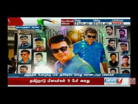 Ajith Kumar inValimai|Valimai festival news||Sri balaji theatre||Ambasumudram Thala fan's mass#thala